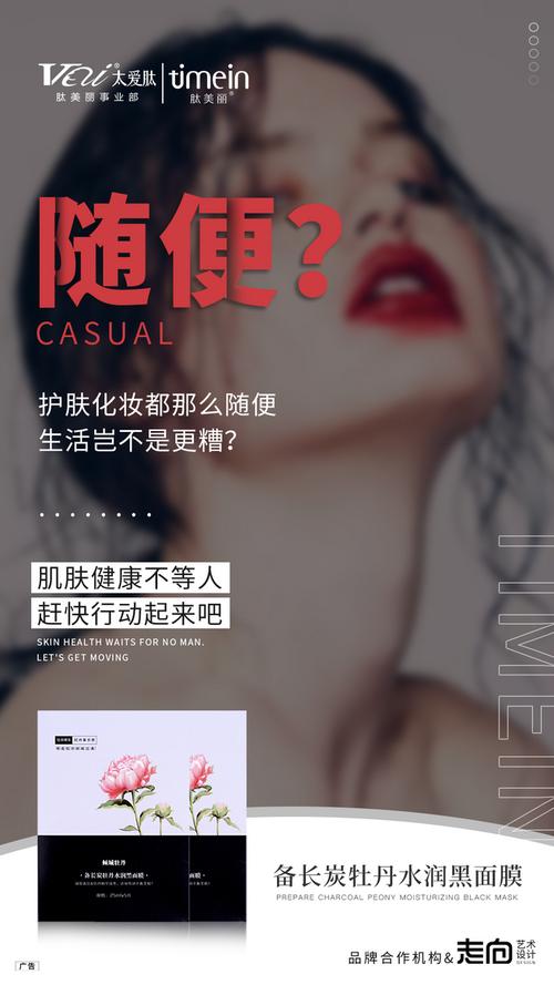 腰線產(chǎn)品拍攝詳情頁(yè)淘寶私護(hù)按摩椅旁的展架女性私護(hù)產(chǎn)品文案壯陽(yáng)廣告