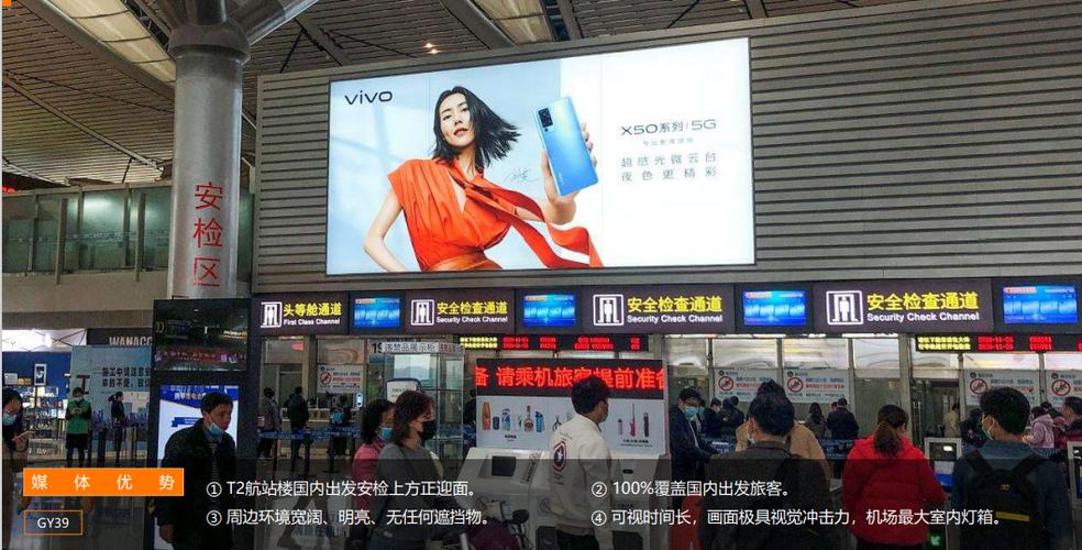 貴陽(yáng)龍洞堡國(guó)際機(jī)場(chǎng)t2航站樓大屏led廣告代理,貴州機(jī)場(chǎng)廣告代理