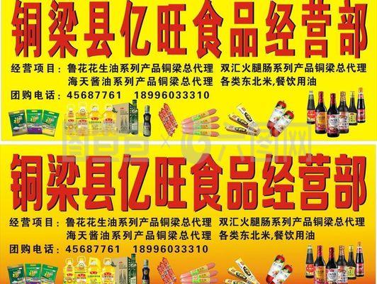 門(mén)頭圖片
