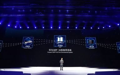 科普來(lái)襲〡華為5G通往全聯(lián)接世界之路-共賞“互聯(lián)網(wǎng)領(lǐng)先科技成果發(fā)布活動(dòng)”的視覺(jué)盛宴第一輯