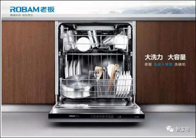 智家電觀察: 洗碗機中外大戰(zhàn)引爆:老板PK西門子勝局在握 2016,被業(yè)界稱為洗碗機爆發(fā)“元年”。2017年,則被業(yè)界稱為洗碗機的中外巨頭“對壘年”。這意味著,今年以來的洗碗機市. - 雪球