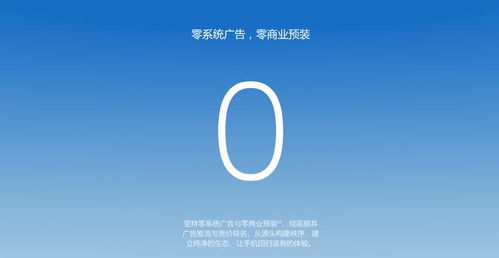 全新nio phone正式發(fā)布 零廣告零預裝,還有等深四曲面屏