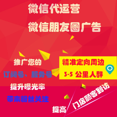 提供微信精準引流 微信運營加關(guān)注 朋友圈廣告發(fā)布 推神網(wǎng)絡(luò)
