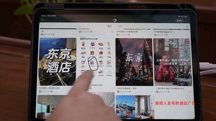 嫌疑人發(fā)布的酒店廣告。