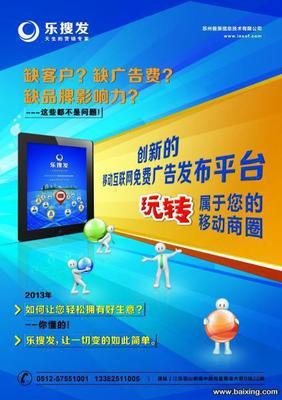 【圖】- 草根商機(jī)-微信、qq、微博免廣告發(fā)布機(jī)誠(chéng)招經(jīng)銷商 - 昆山玉山招商加盟 - 百姓網(wǎng)