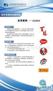 高清廣告機(jī)(多媒體信息發(fā)布系統(tǒng))案例_傳媒、廣電_世界工廠網(wǎng)中國(guó)產(chǎn)品信息庫