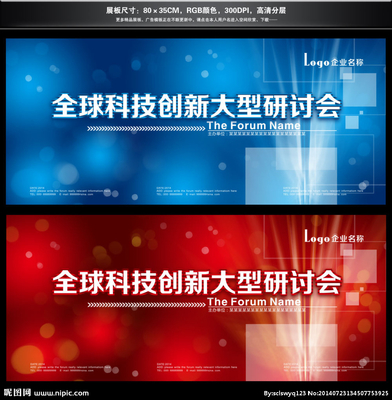 發(fā)布會(huì)設(shè)計(jì)圖__展板模板_廣告設(shè)計(jì)_設(shè)計(jì)圖庫