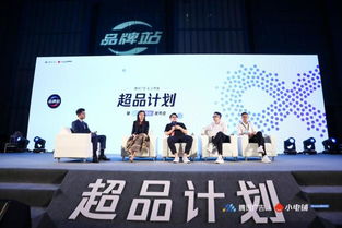助力品牌進(jìn)入營(yíng)銷(xiāo)下半場(chǎng),see小電鋪攜手騰訊廣告發(fā)布 超品計(jì)劃