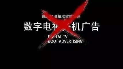 沒(méi)了開(kāi)機(jī)廣告 低價(jià)電視怎么賺?