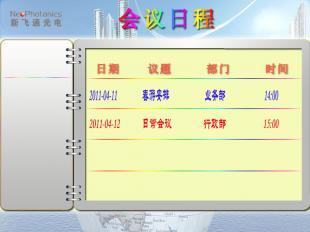 供應易網(wǎng)企業(yè)電臺-連鎖企業(yè)信息發(fā)布系統(tǒng)廣告機_傳媒.廣電_世界工廠網(wǎng)中國產品信息庫