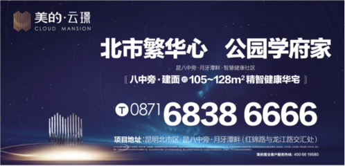 智啟未來 遇見美好| 美的·云璟產(chǎn)品發(fā)布盛典圓滿落幕