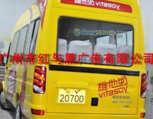供應(yīng)佛山車身廣告貼, 車身噴漆廣告,審批發(fā)布制作_安全防護_世界工廠網(wǎng)中國產(chǎn)品信息庫