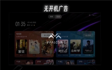 FFALCON雷鳥(niǎo)新品發(fā)布會(huì):真誠(chéng)直面用戶,重新定義發(fā)布會(huì)